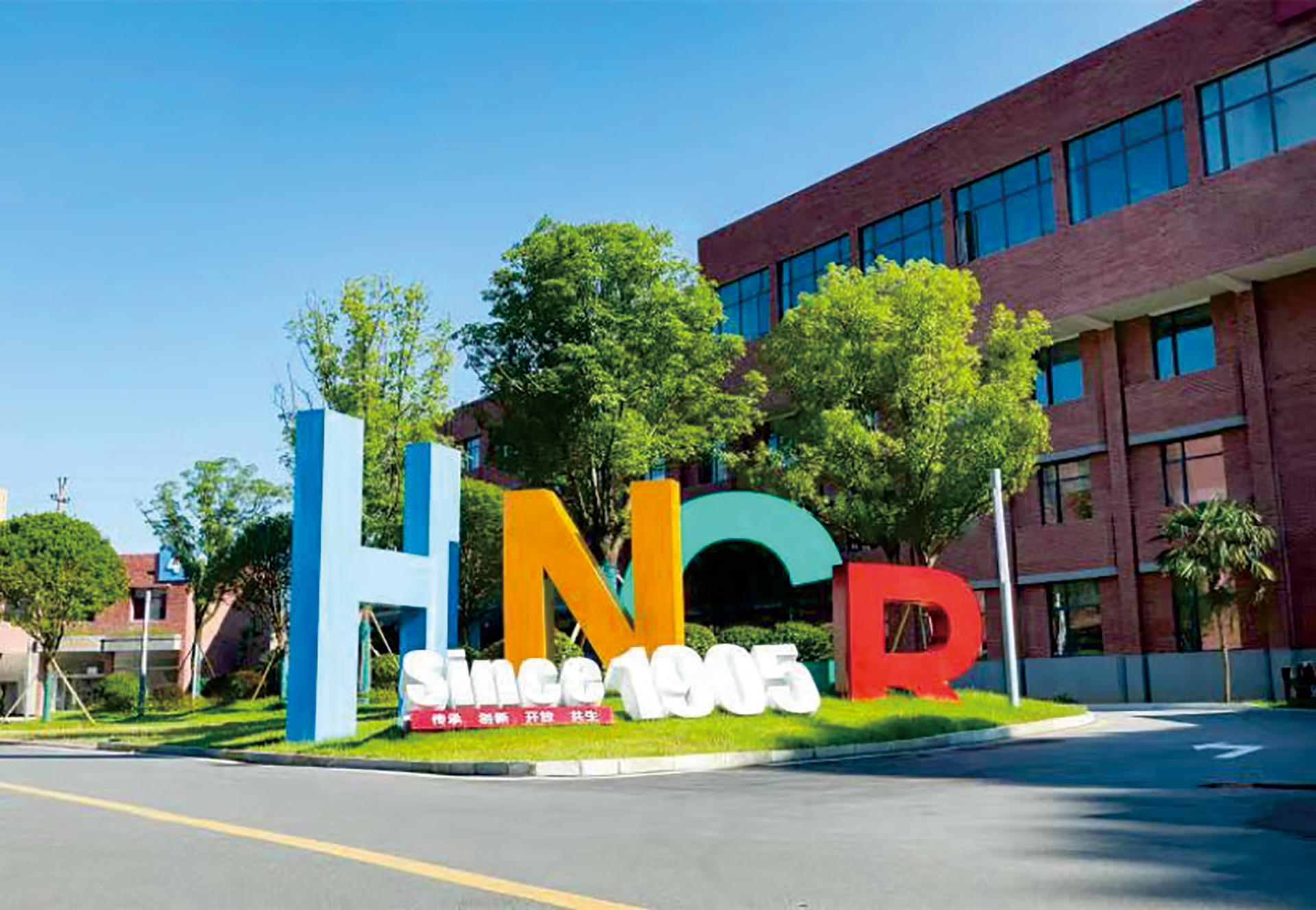 湖南省陶瓷研究所有限公司