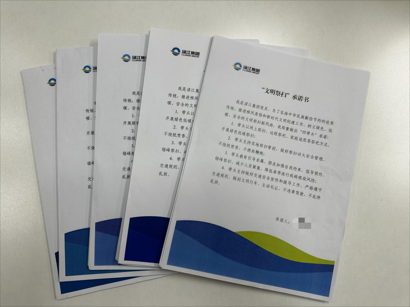 微信圖片_20240417155636